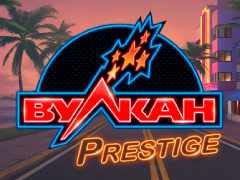 Вулкан Prestige